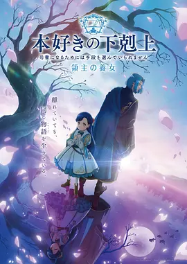 星穹编年史 动漫在线观看
